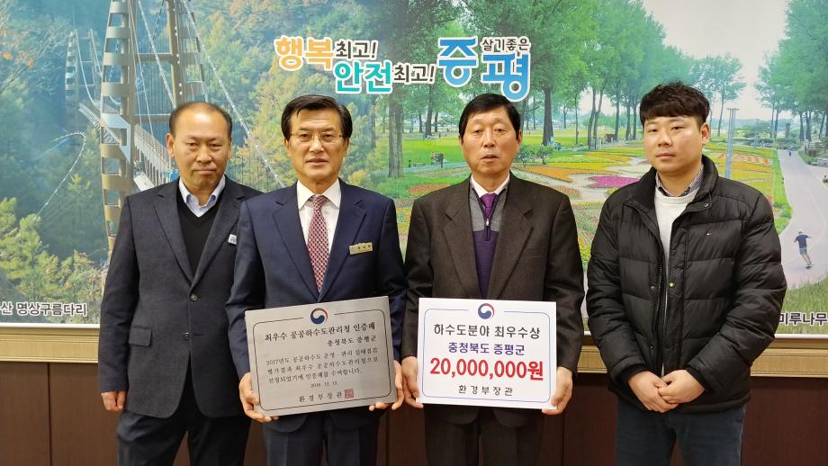 공공하수도 운영관리 실태평가 하수도분야 최우수상 수상