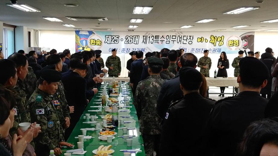 제25대 제13특수임무여단장 이취임식