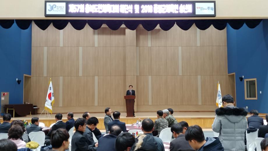 증평군 체육인의 밤 행사
