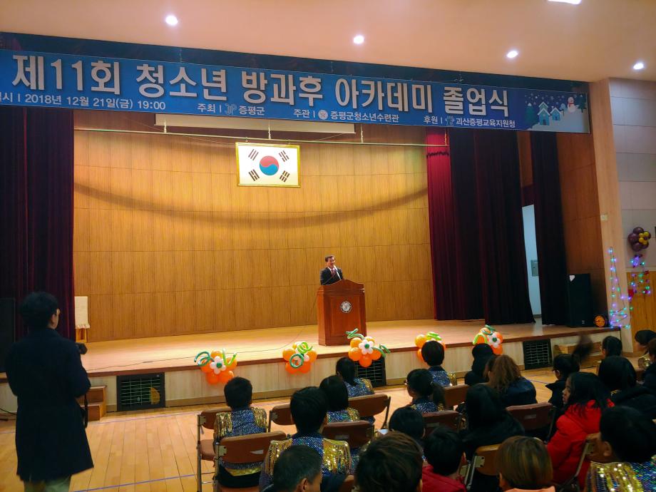 청소년방과후아카데미 졸업발표회