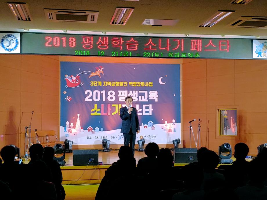 평생교육 소나기 페스타