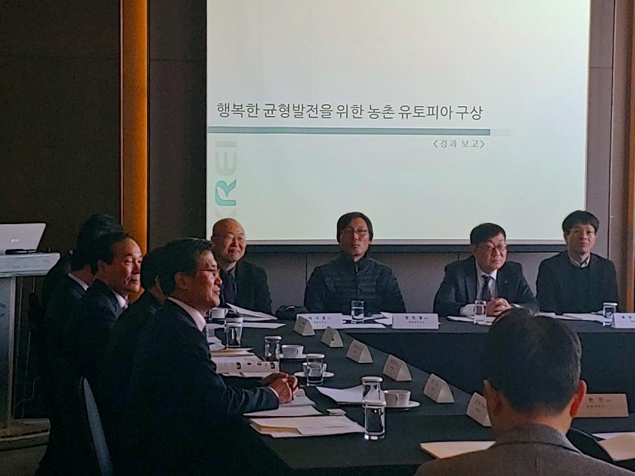 농촌 유토피아 구상 워크숍