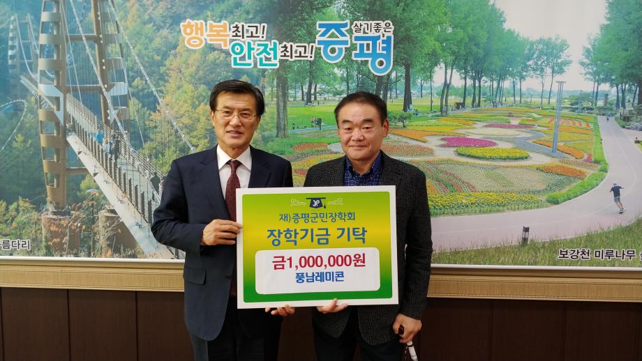 장학금 기탁(풍남레미콘)