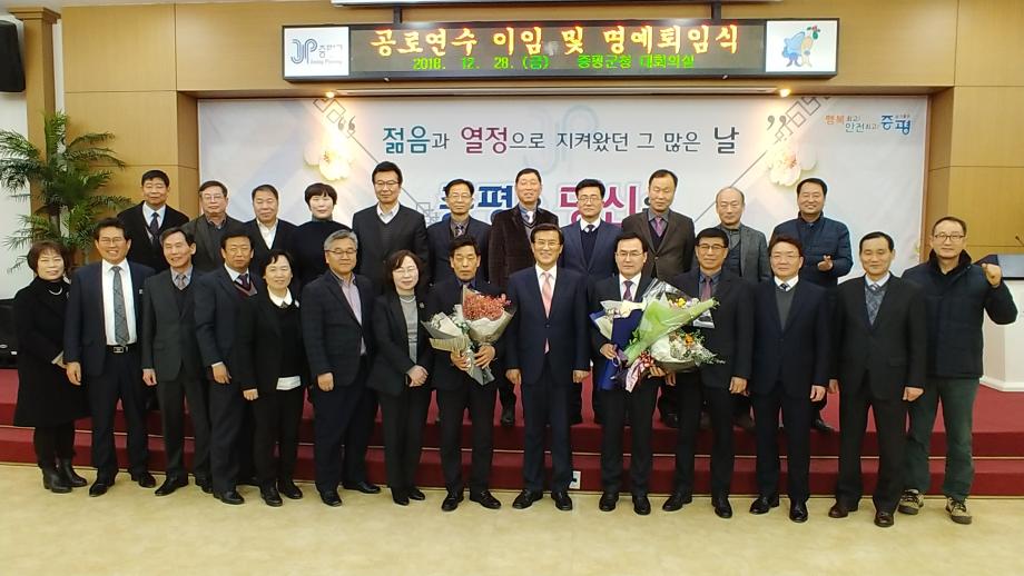 2019년 상반기 공로연수 이임 및 정년퇴임식