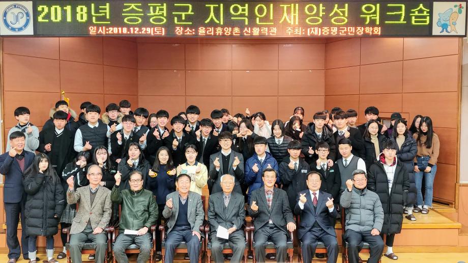 지역인재양성 워크숍