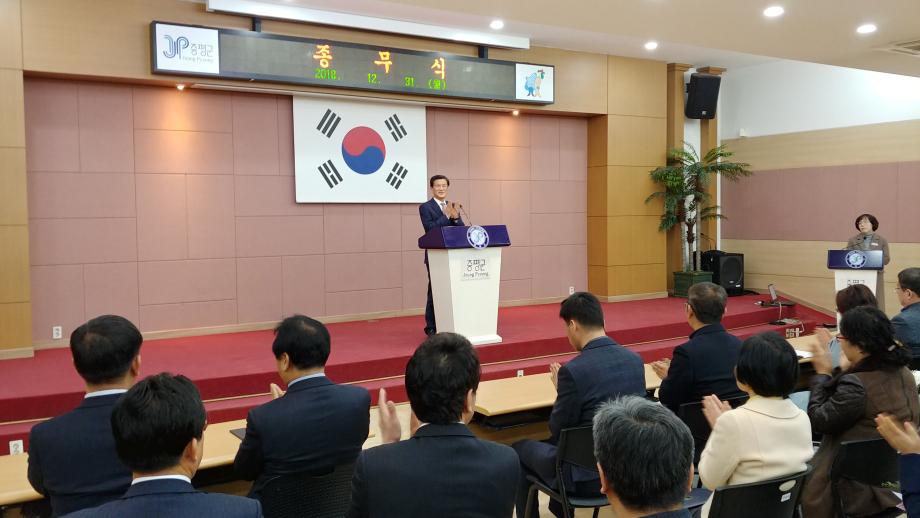 종무식