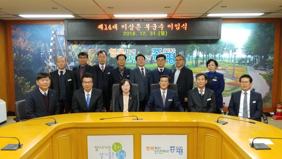 제14대 이상은 부군수 이임식