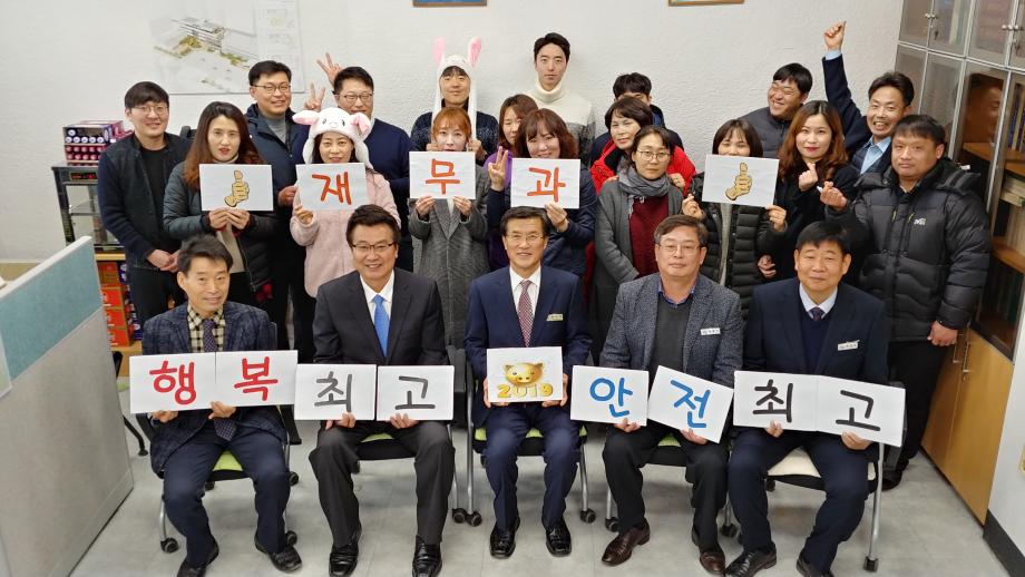 부서 격려방문(재무과)