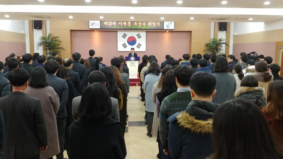 제15대 이배훈 부군수 취임식
