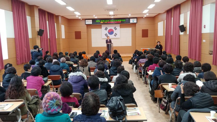 새해농업인 실용교육