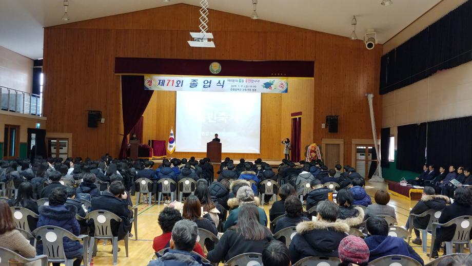 증평중학교 졸업식