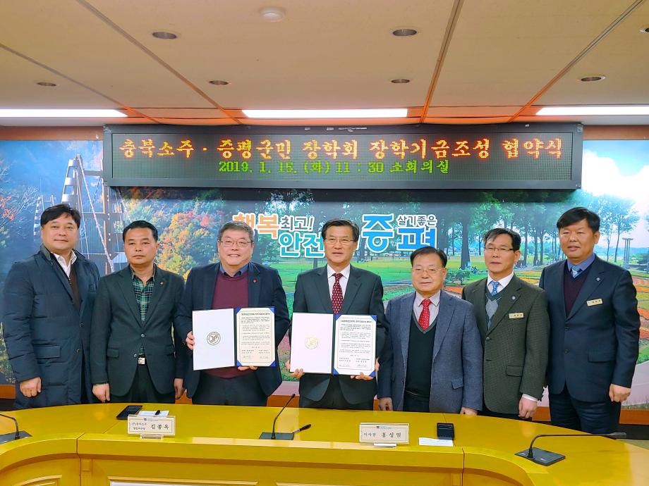 충북소주 장학기금조성 협약식