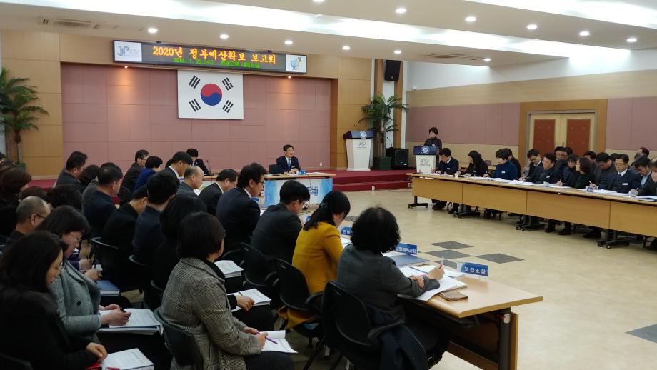 정부예산확보 및 신속집행 보고회