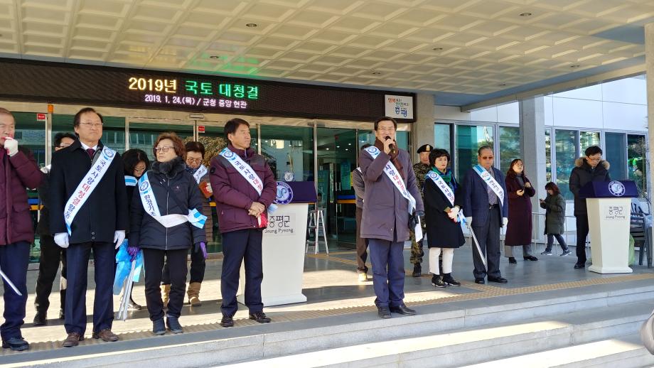 민·관·군이 함께하는 설맞이 국토대청결 활동