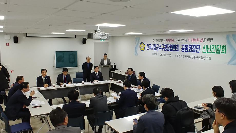 전국시장·군수·구청장협의회 공동회장단 신년간담회 및 국무총리 오찬간담회