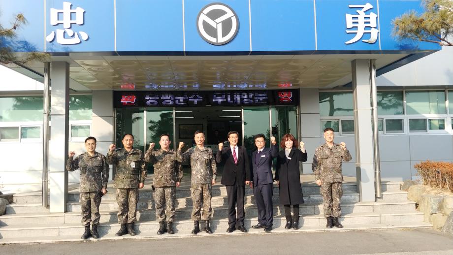 설 맞이 군부대 위문
