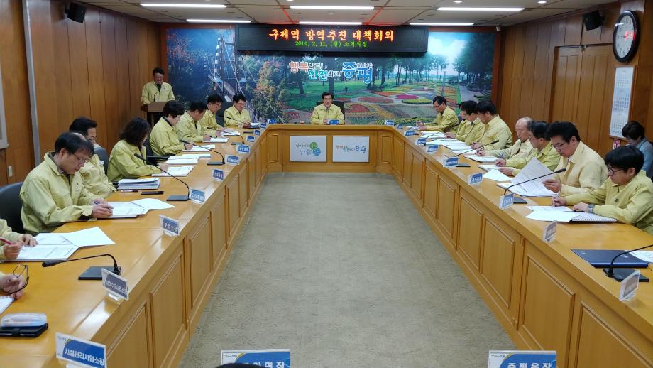 구제역 추진상황 대책회의