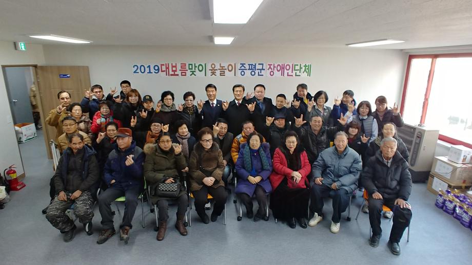 장애인단체 척사대회