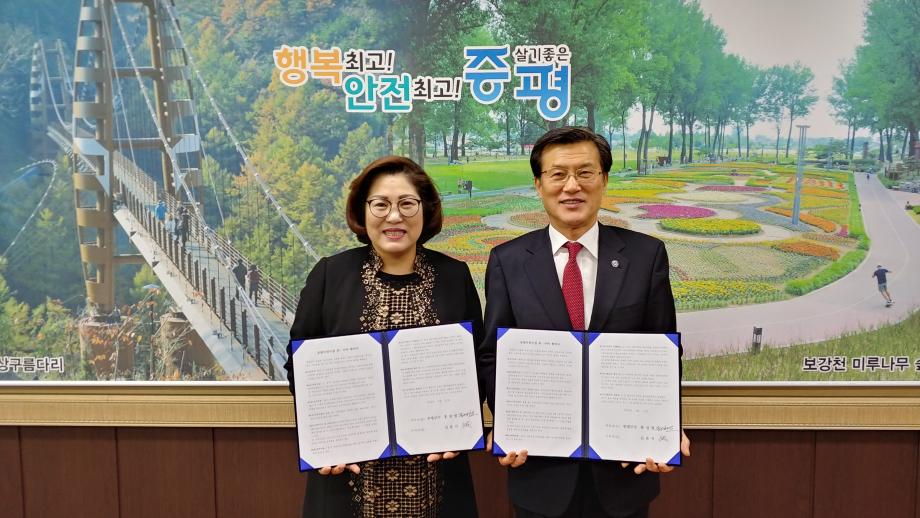 증평공립휴먼시아 어린이집 위수탁 협약