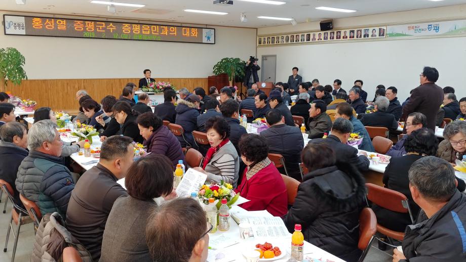 증평읍 방문 주민과의 대화