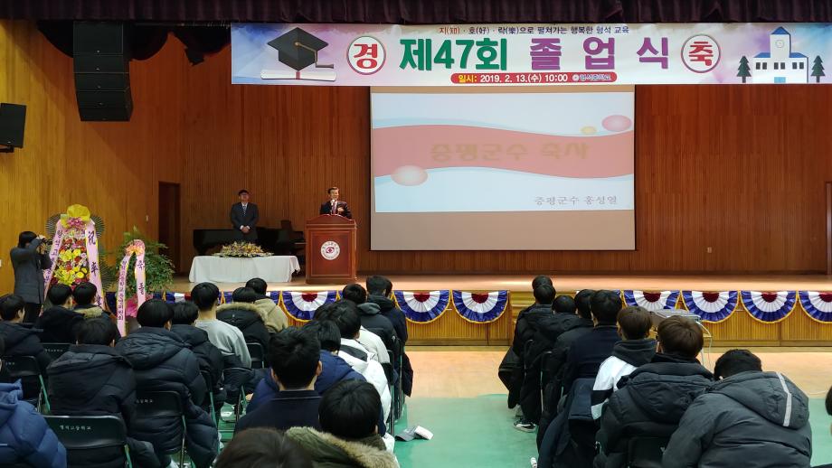 형석중학교 졸업식