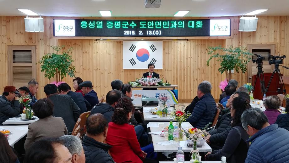 도안면 방문 주민과의 대화