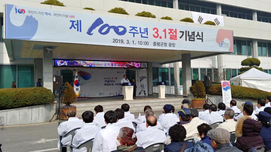 제100주년 3.1절 기념식