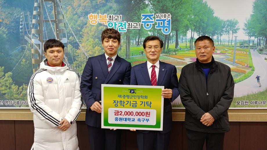 장학금 기탁(중원대 축구부)