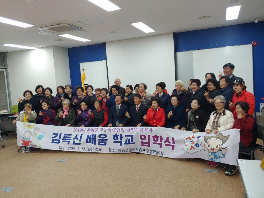 초등학력인증 성인 문해학교 입학식