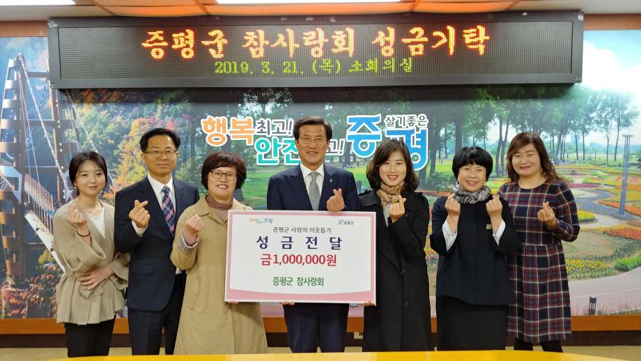 이웃돕기 성금 기탁식(참사랑봉사회)