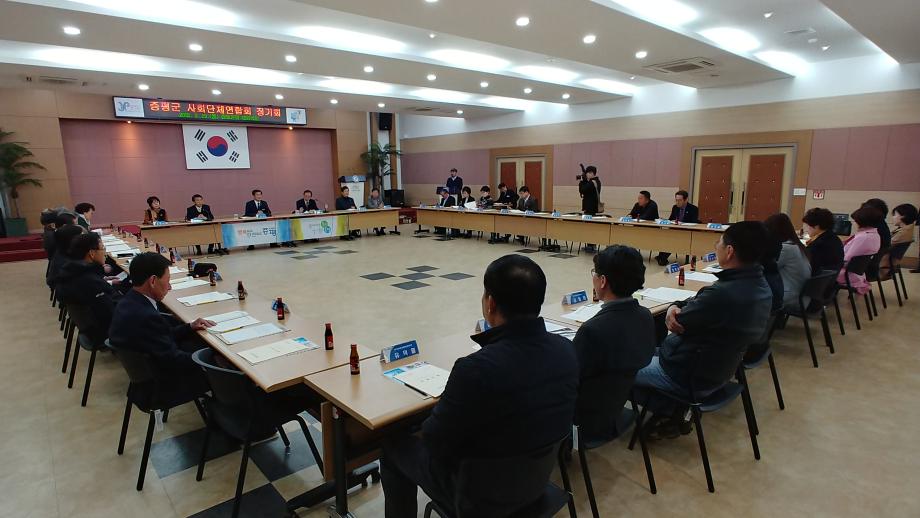 증평군사회단체연합회 제2차 정기회의