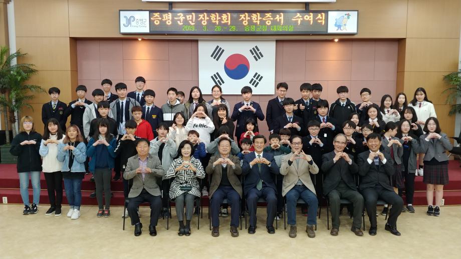 증평군민장학회 장학증서 수여식(초·중등학생)