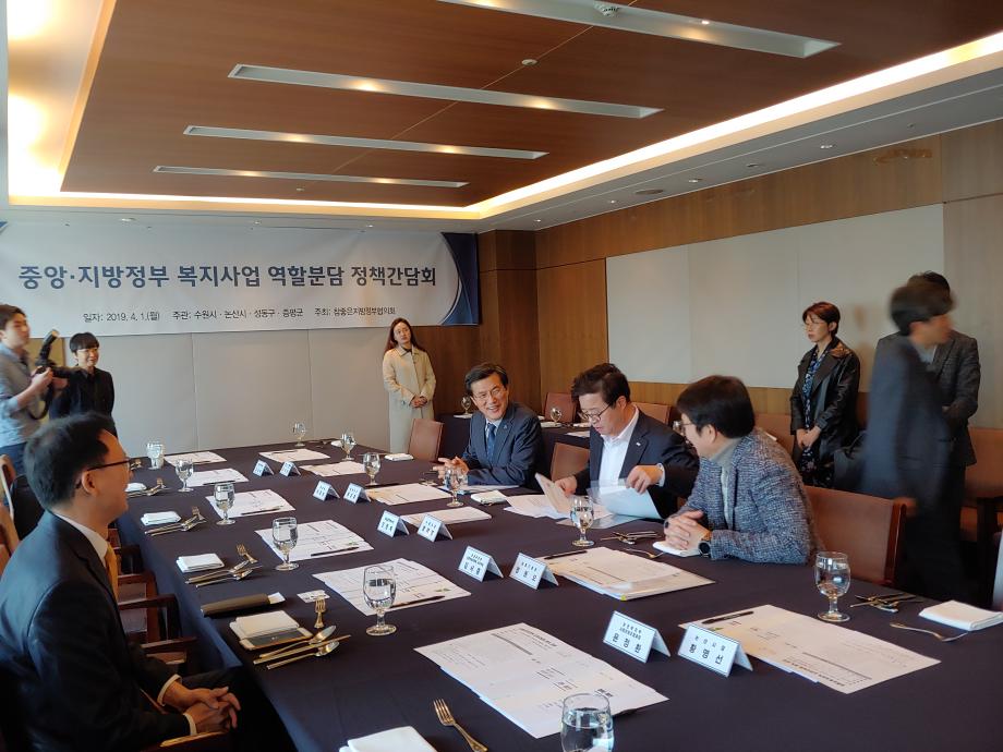 복지분야 현안 정책간담회