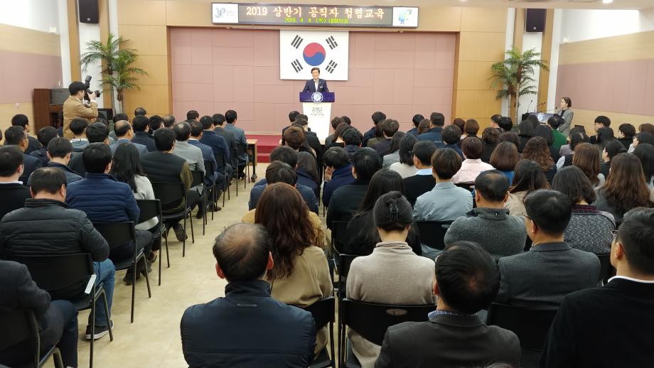 2019년 상반기 청렴교육