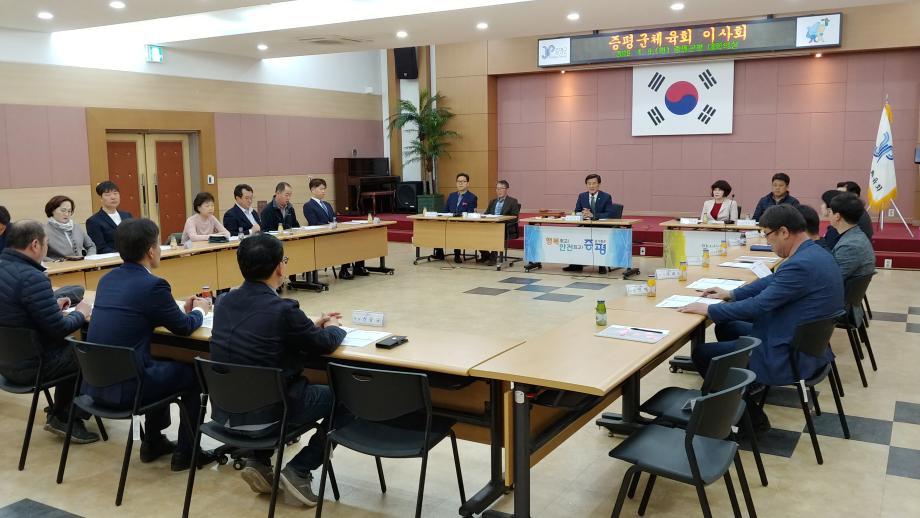 증평군체육회 이사회