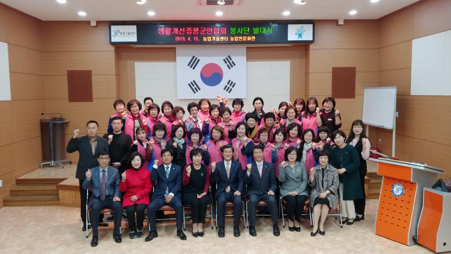 생활개선회 봉사단 발대식 및 사랑의 쌀 나누기 행사