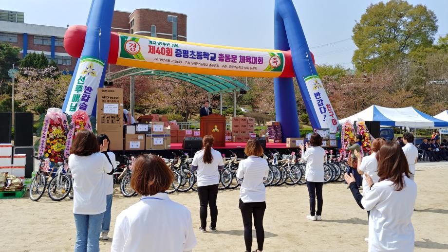 증평초등학교 한마음 대축제