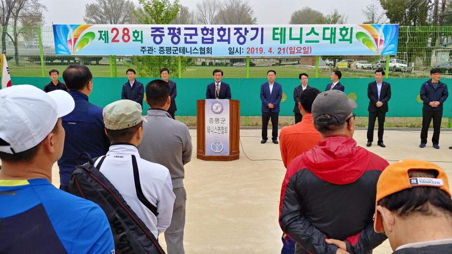 제28회 증평군협회장기 테니스 대회