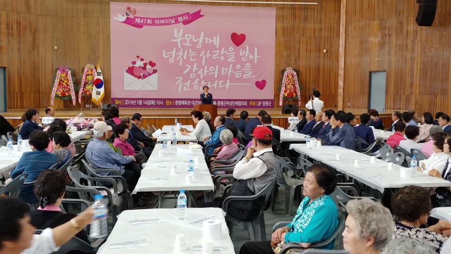 제47회 어버이날 행사
