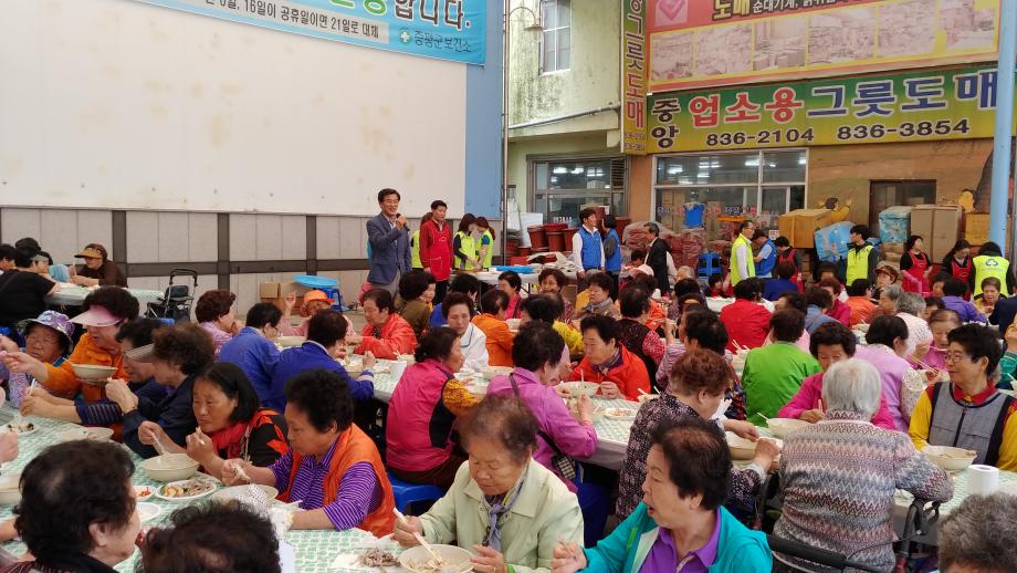 증평새마을금고 효 사랑 점심 봉사