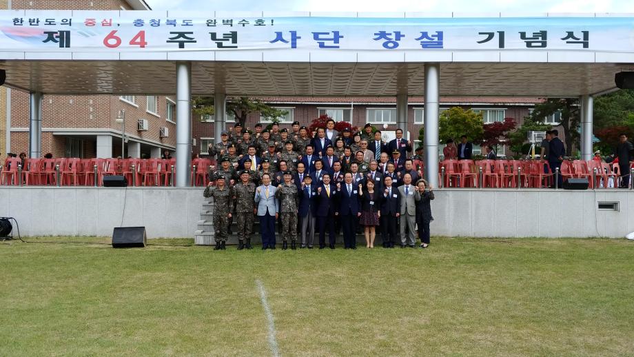제37보병사단 제64주년 창설기념행사