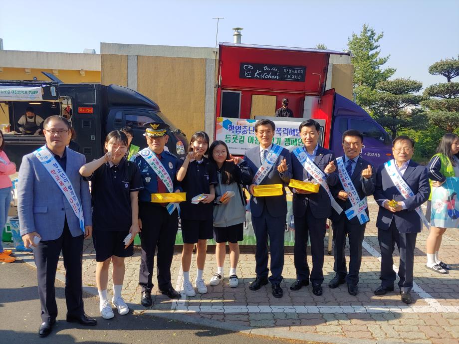 학업중단, 학교폭력 예방 및 아침밥먹기 캠페인