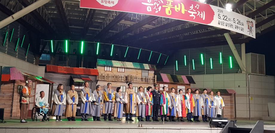 제20회 음성품바축제 개회식