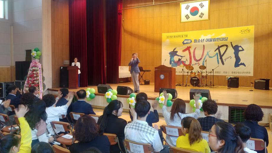 제9회 청소년어울림한마당 