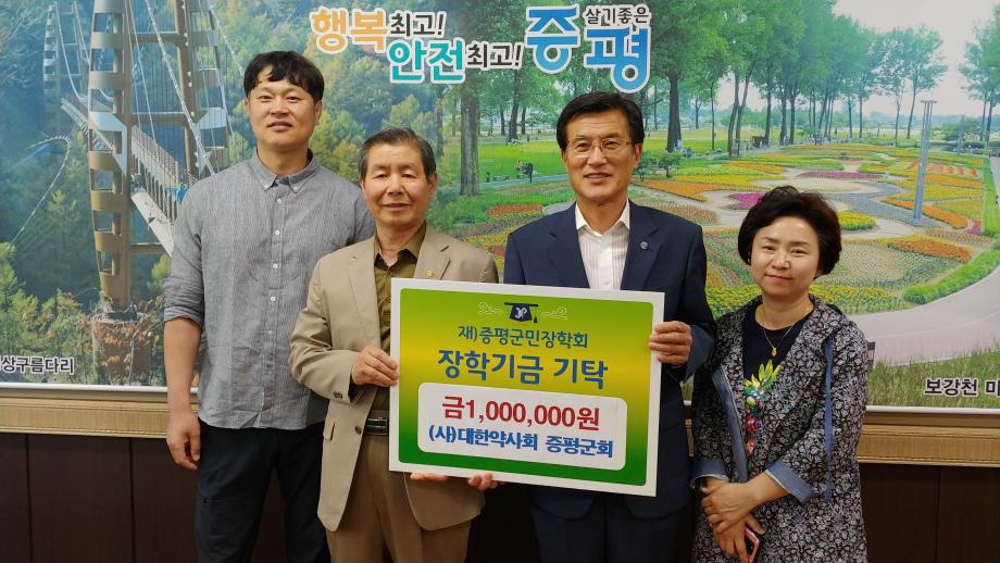 장학금 기탁(증평군약사회)