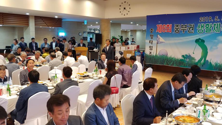 제6회 중부권 생활체육 골프대회