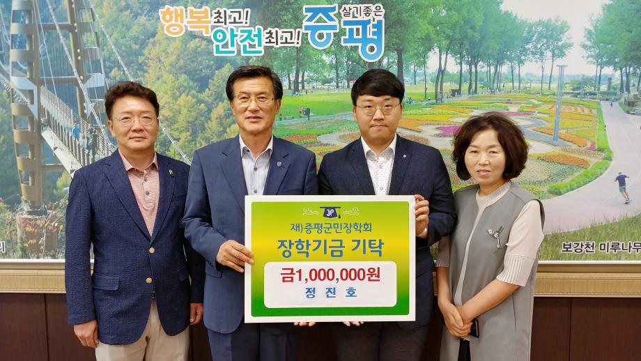 장학금 기탁(충북연구원 정진호)
