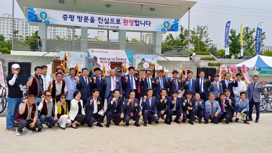 제21회 충청북도 옥외광고인 한마음대회