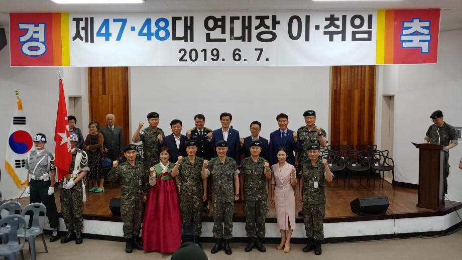 제2161부대장 이취임식