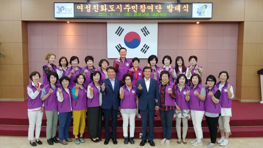 제2기 여성친화도시 주민참여단 발대식